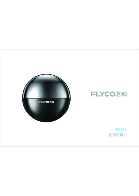 flyco 飞科 FS201
